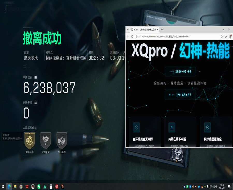 三角洲行动辅助图片软件效果